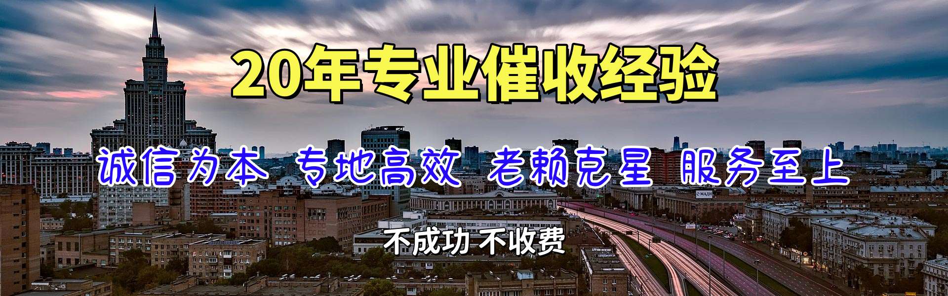 都兰清账公司